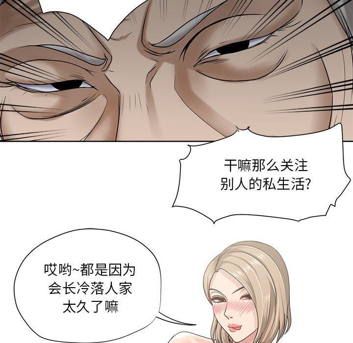 女人的战争 第 9 话 第47页
