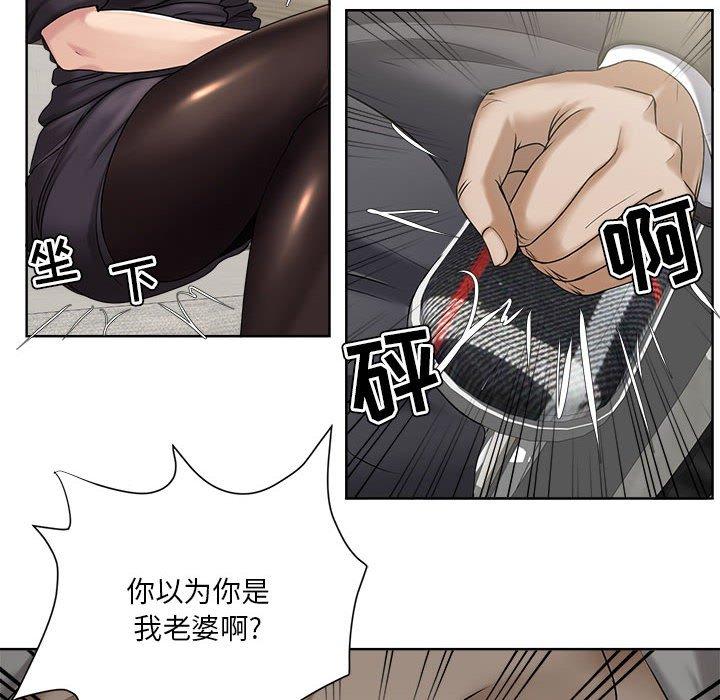 女人的战争 第 9 话 第46页