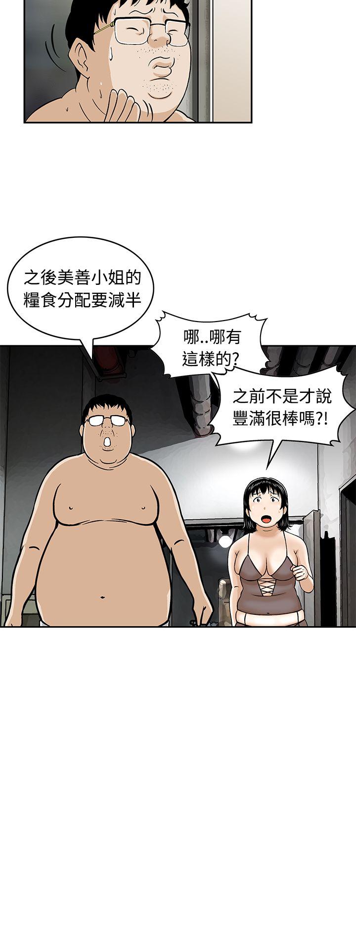 豬圈 Preview 第6页