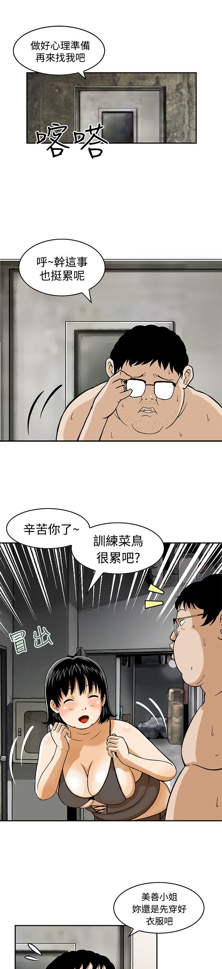 豬圈 Preview 第5页