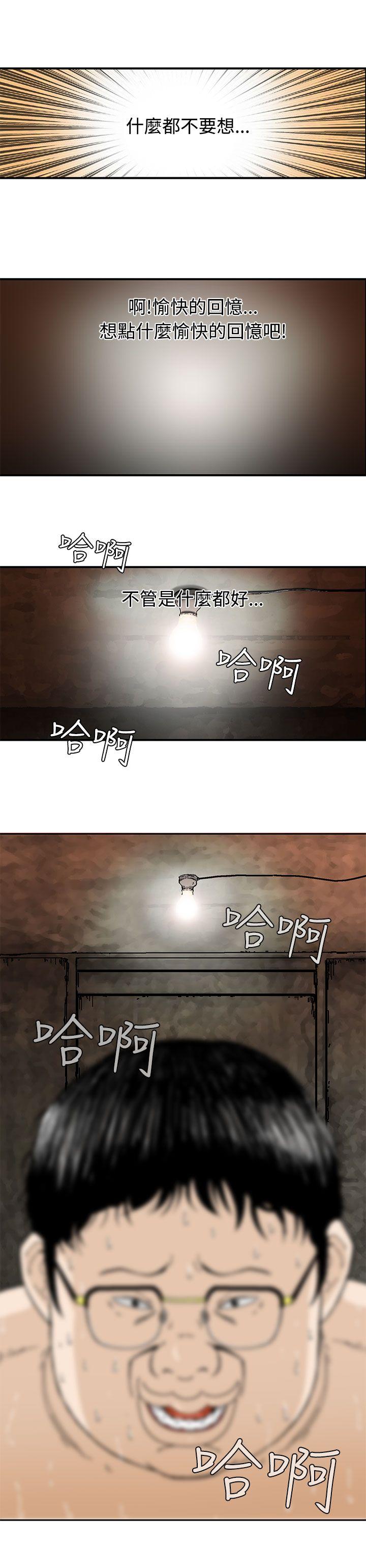 豬圈 第1話 第1页