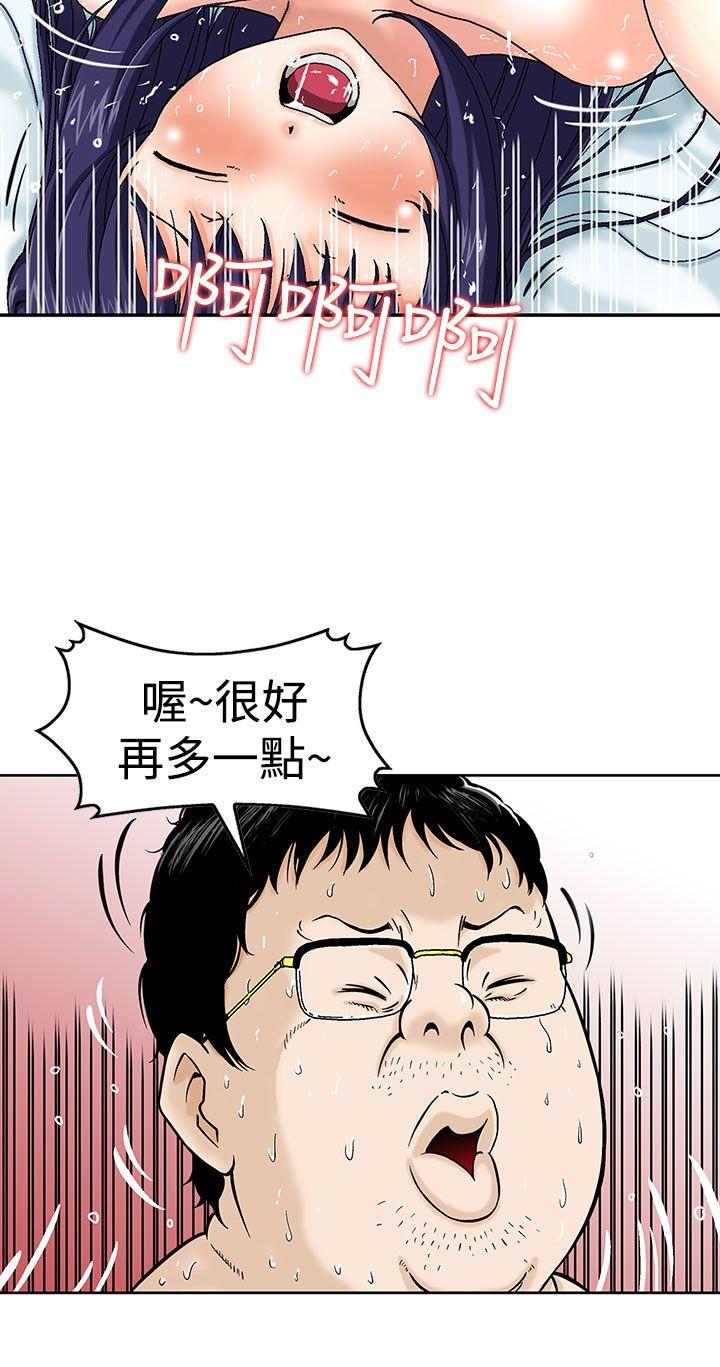 豬圈 第1話 第3页