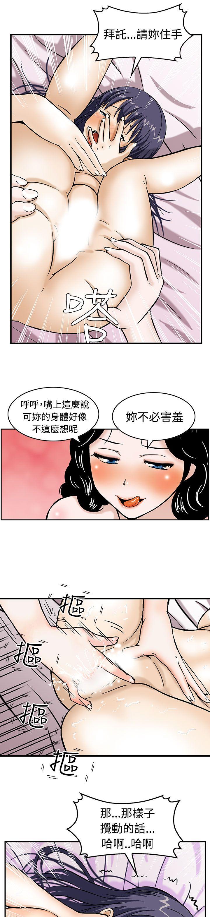 豬圈 第2話 第13页