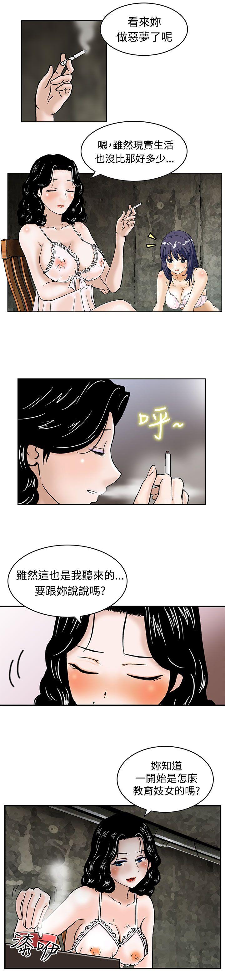 豬圈 第2話 第5页