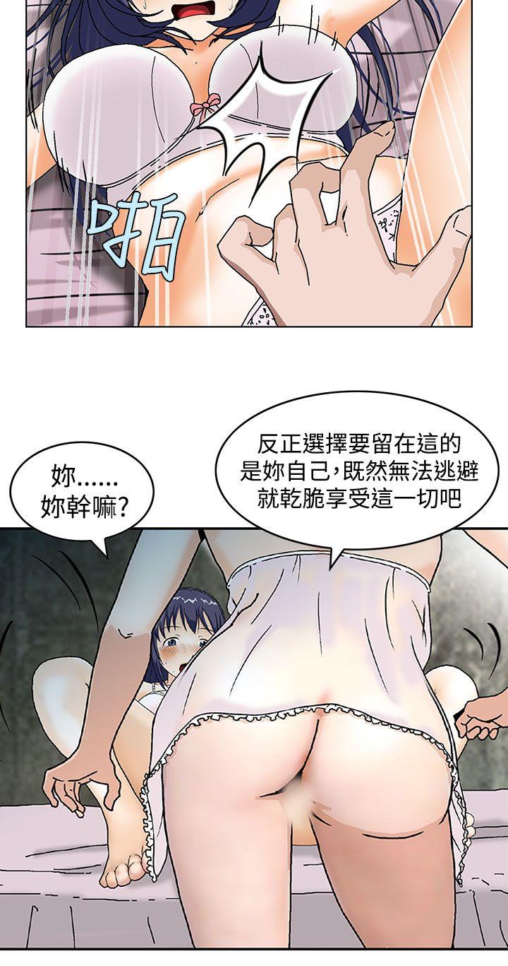 豬圈 第2話 第8页
