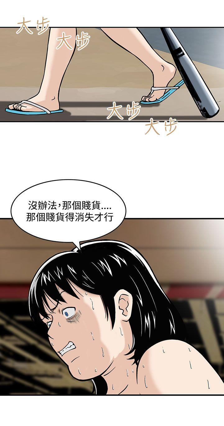 豬圈 第3話 第6页