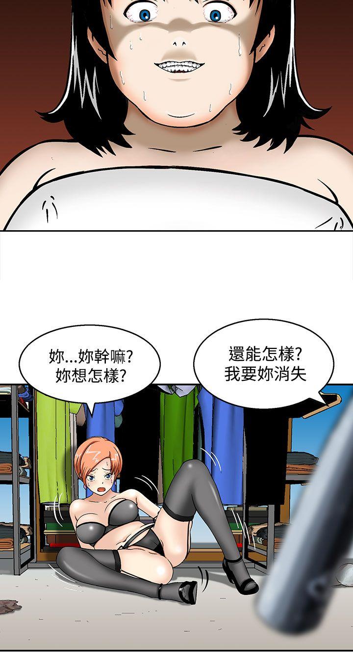 豬圈 第3話 第14页
