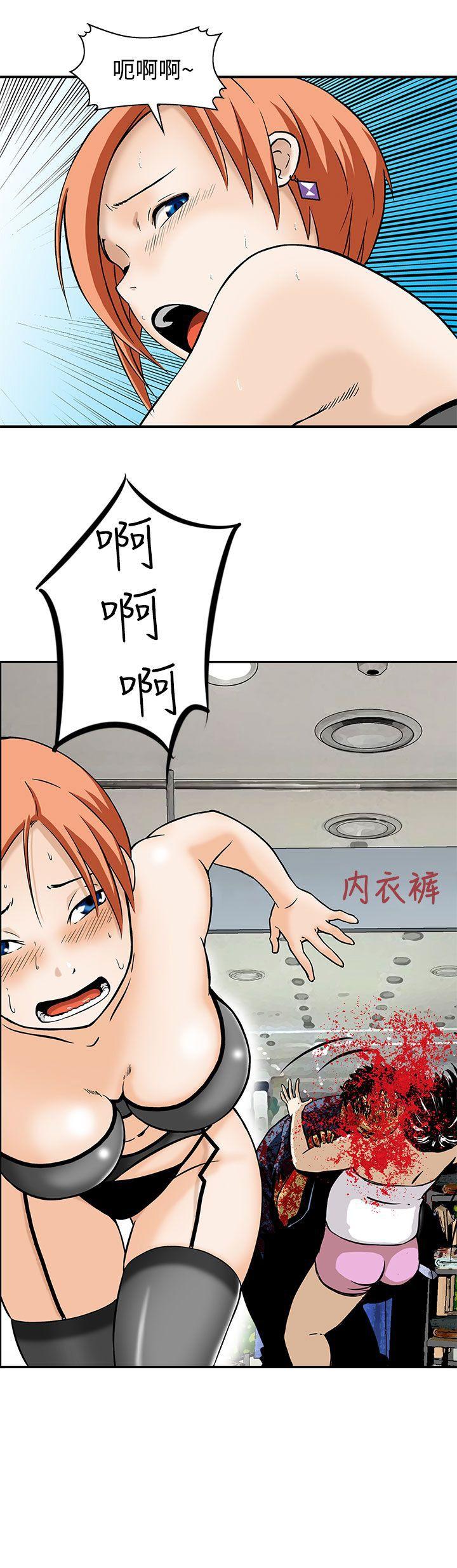 豬圈 第3話 第19页
