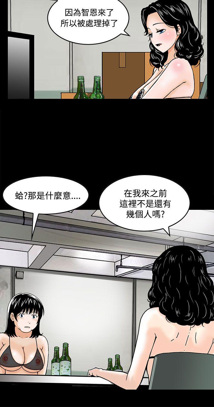 豬圈 第3話 第2页