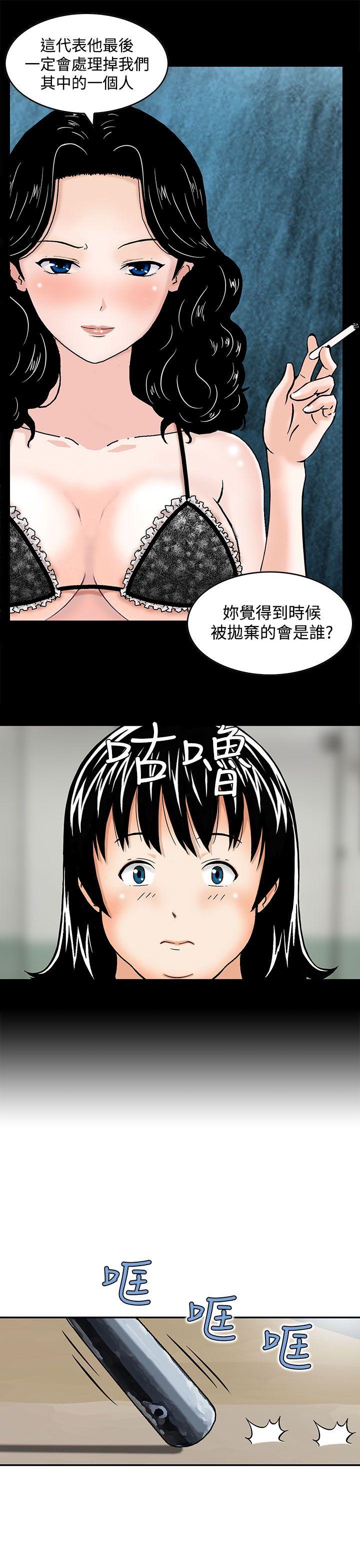 豬圈 第3話 第5页