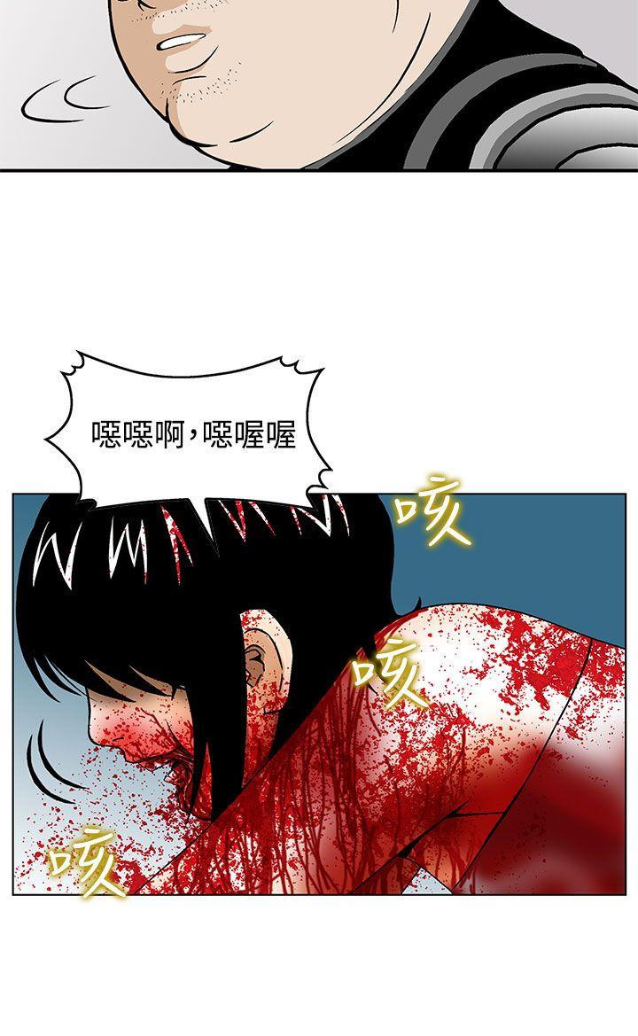 豬圈 第4話 第14页