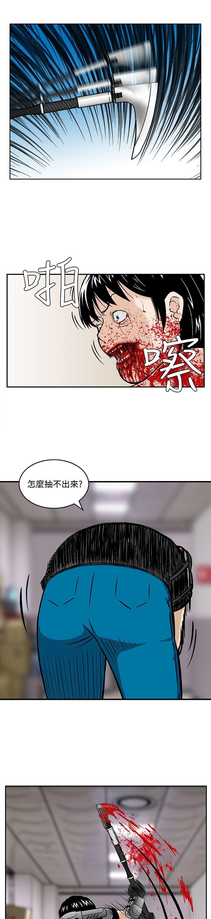 豬圈 第4話 第17页
