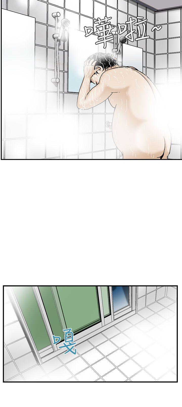 豬圈 第5話 第6页