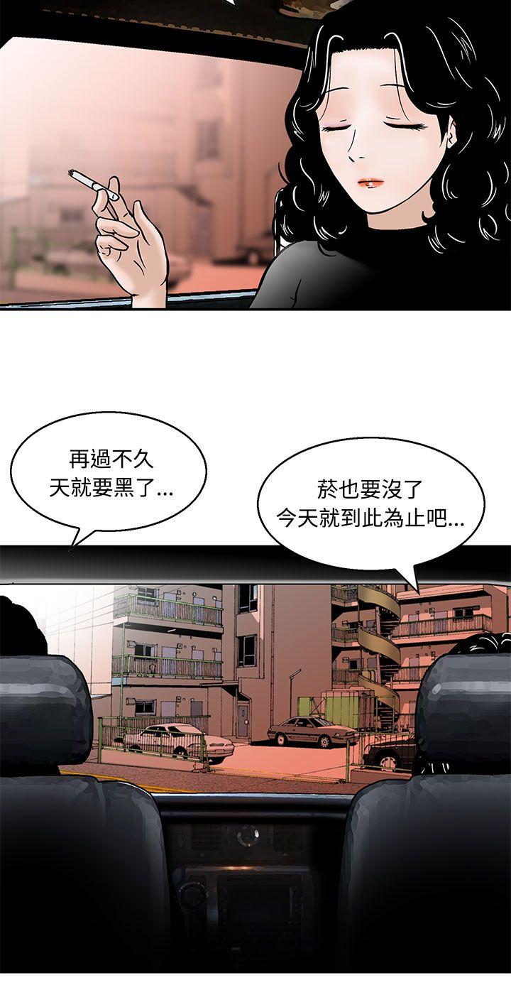 豬圈 第6話 第14页