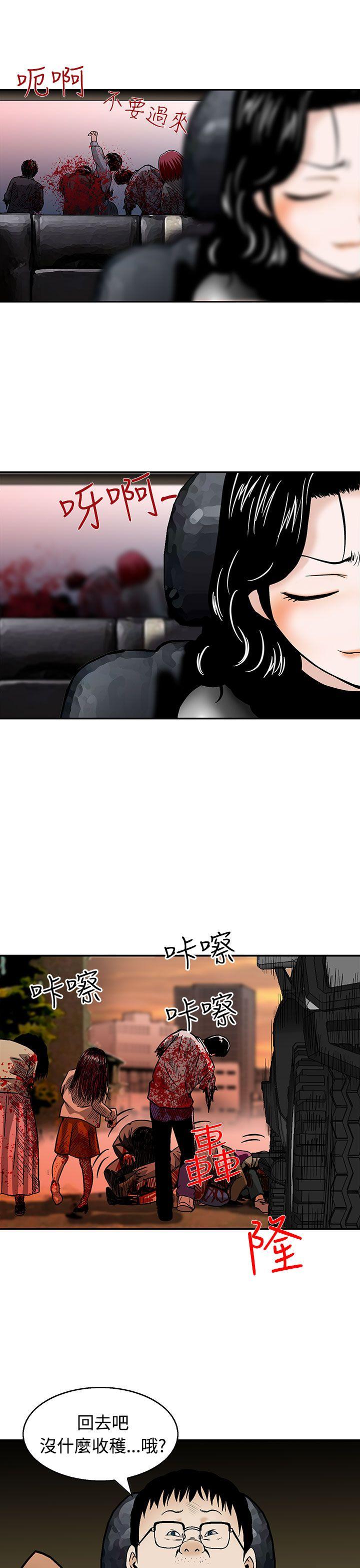 豬圈 第6話 第19页