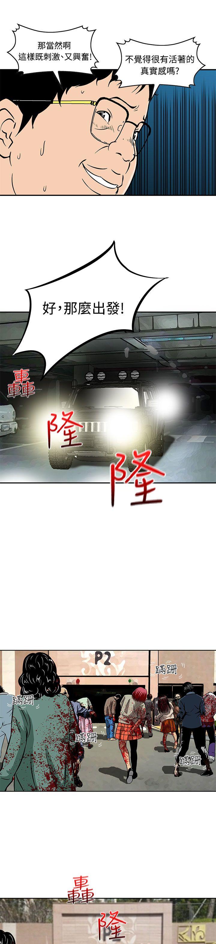 豬圈 第6話 第9页