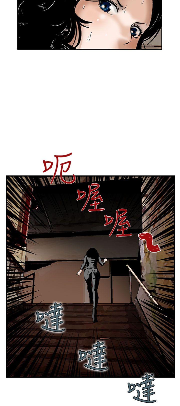 豬圈 第7話 第8页