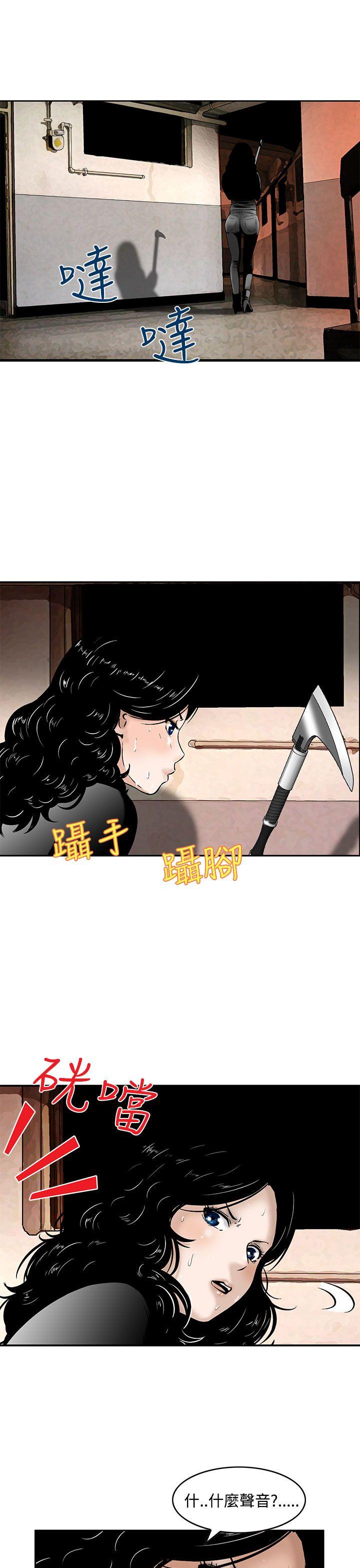 豬圈 第7話 第7页