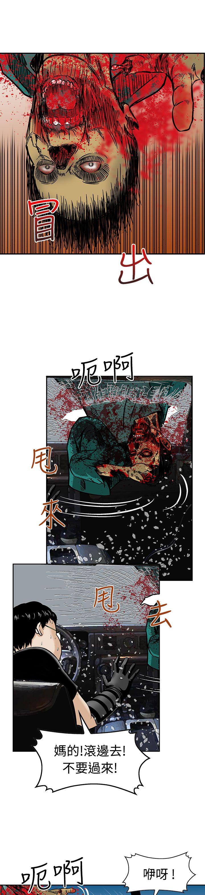 豬圈 第7話 第15页