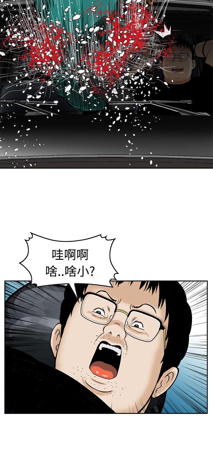 豬圈 第7話 第14页