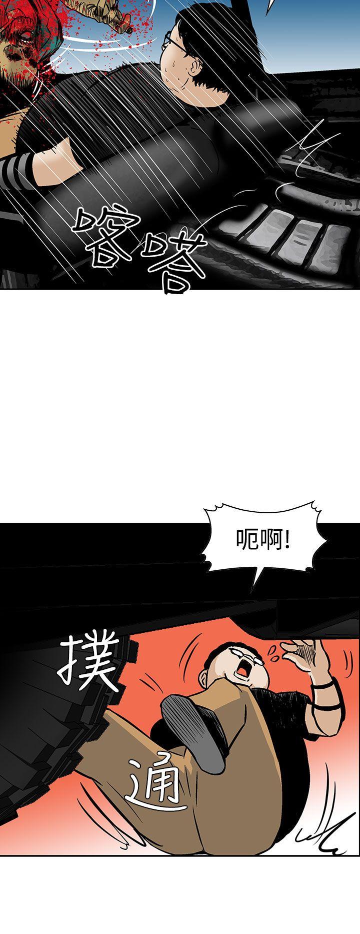 豬圈 第7話 第16页