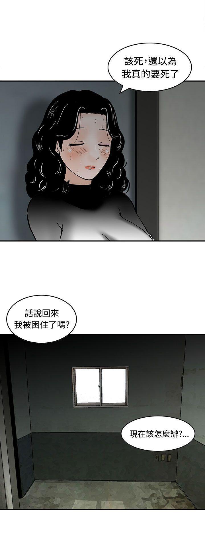 豬圈 第7話 第24页
