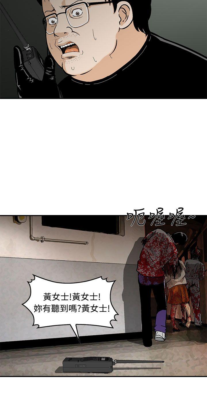 豬圈 第8話 第8页