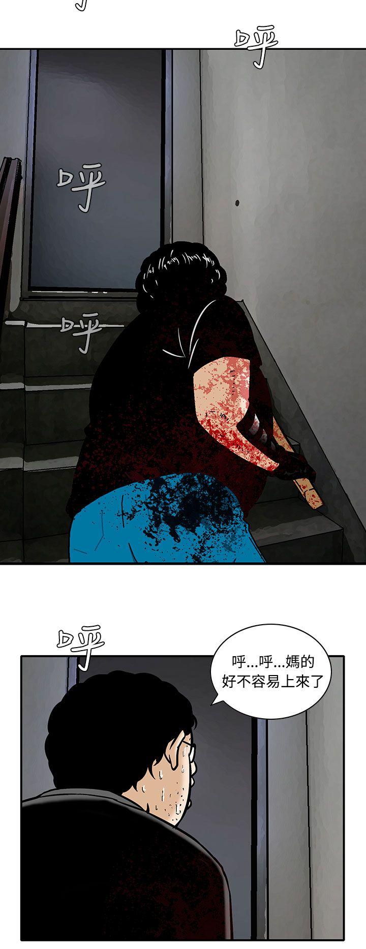 豬圈 第8話 第22页
