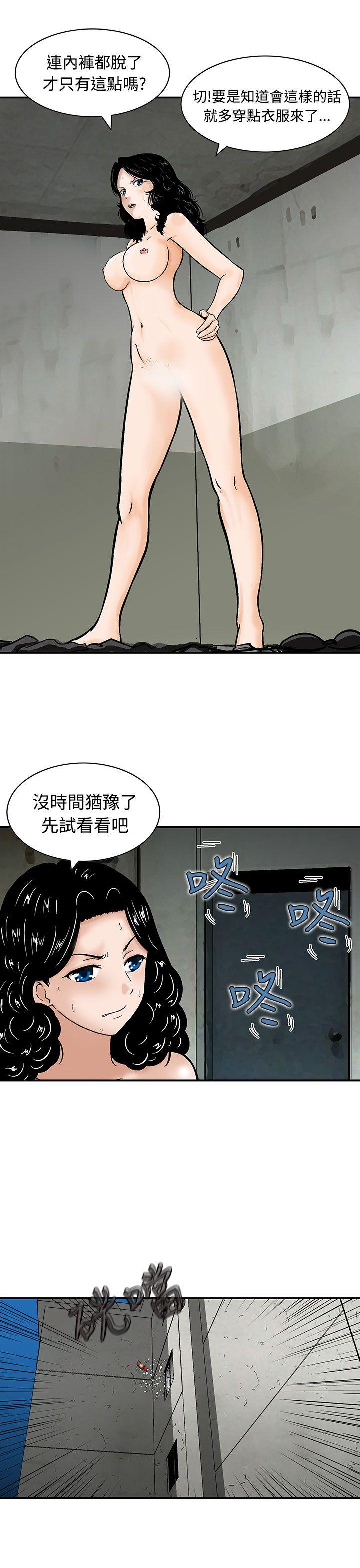豬圈 第8話 第13页