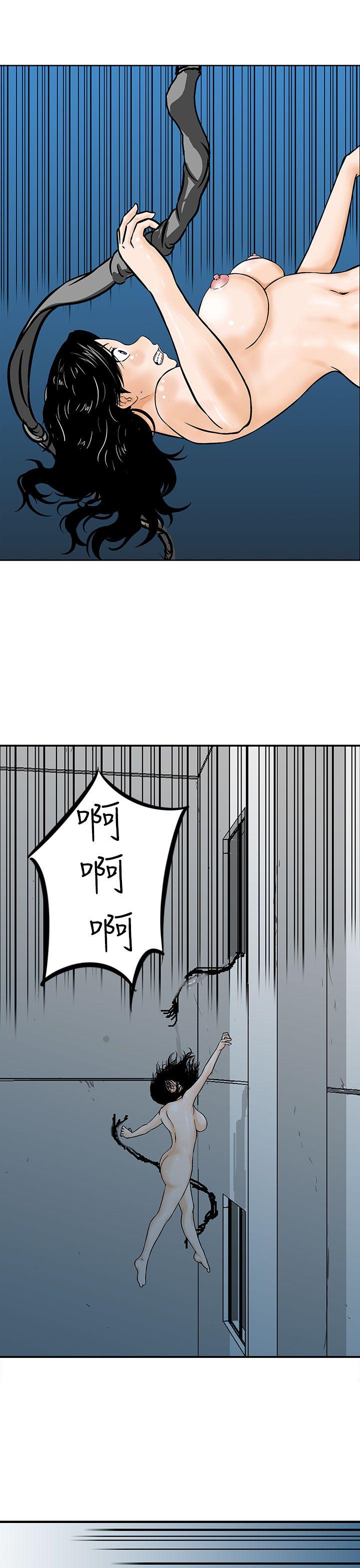 豬圈 第8話 第19页