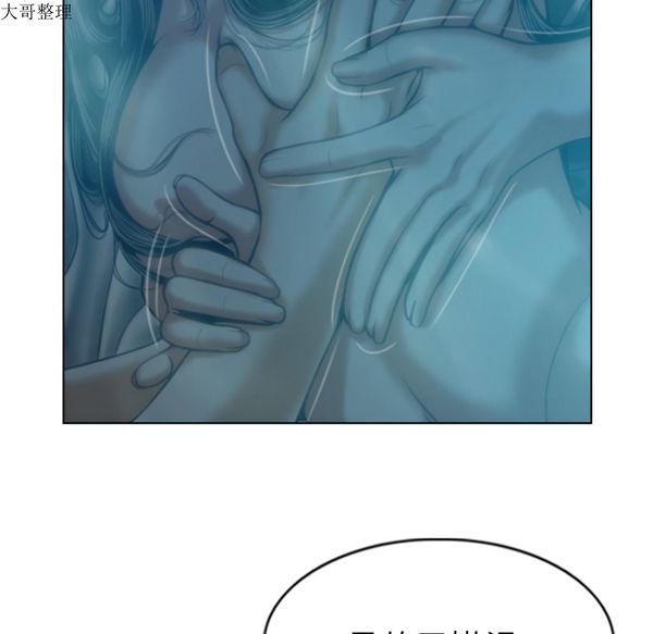 美人为馅 第44话 第110页