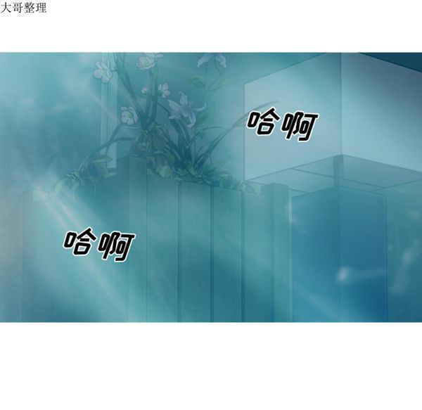 美人为馅 第44话 第113页