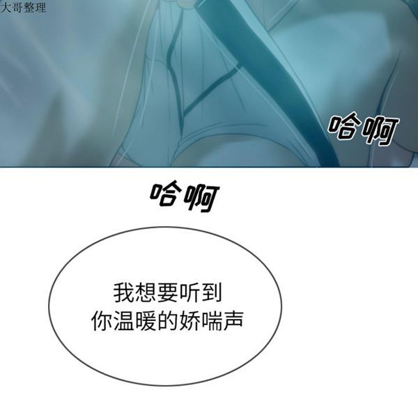 美人为馅 第44话 第112页