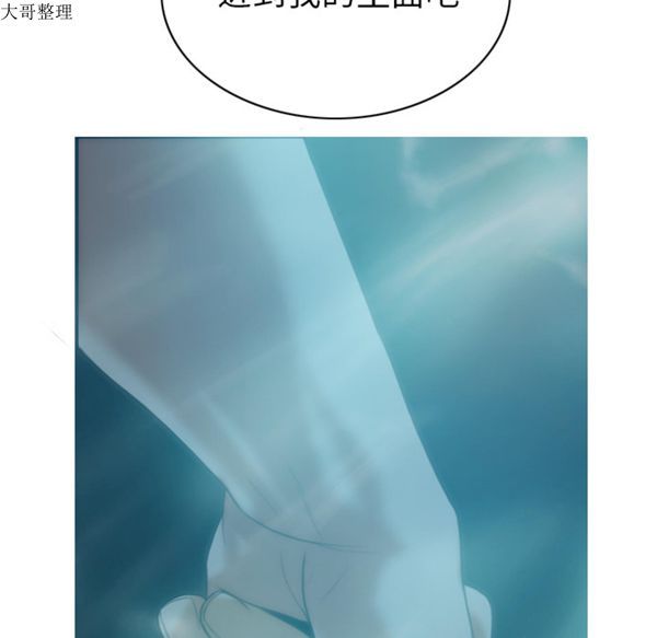 美人为馅 第44话 第117页