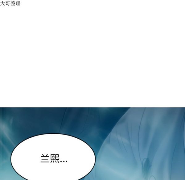 美人为馅 第44话 第119页
