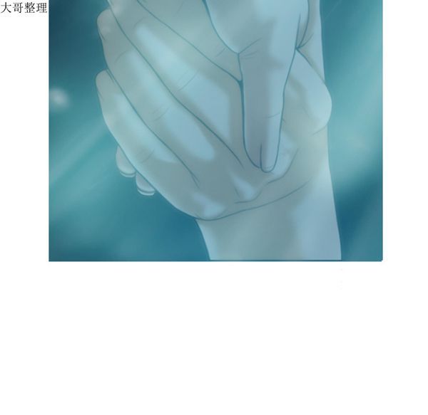 美人为馅 第44话 第118页
