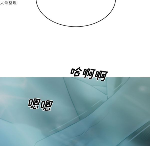 美人为馅 第44话 第122页