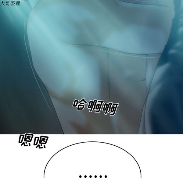 美人为馅 第44话 第121页