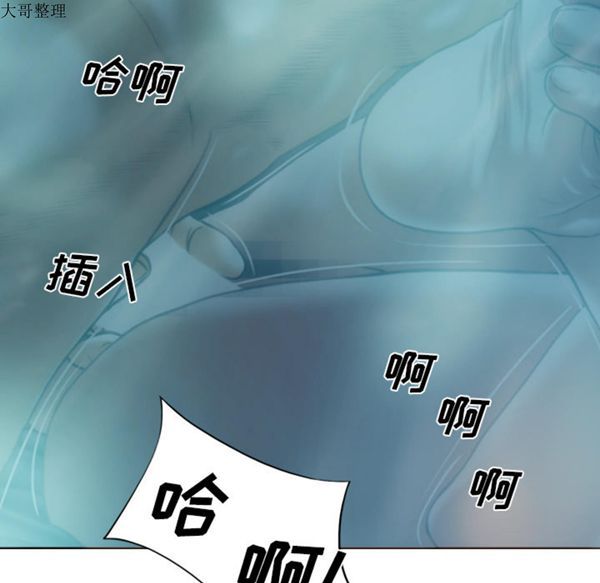 美人为馅 第44话 第124页
