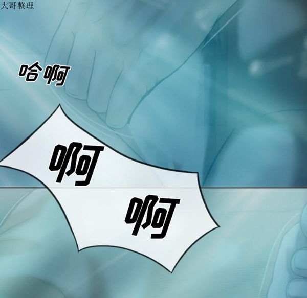 美人为馅 第44话 第123页