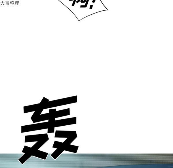 美人为馅 第44话 第125页
