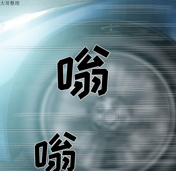 美人为馅 第44话 第126页