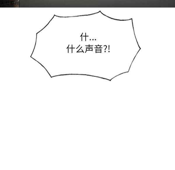 美人为馅 第44话 第141页