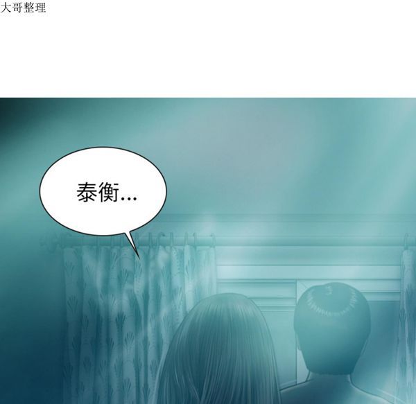 美人为馅 第44话 第142页