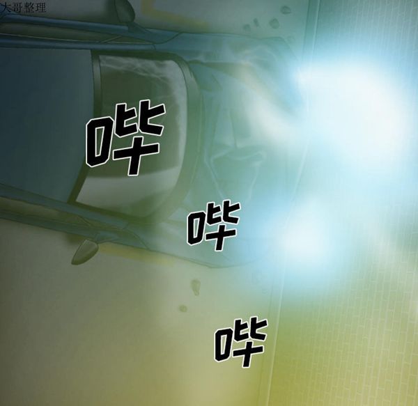 美人为馅 第44话 第146页