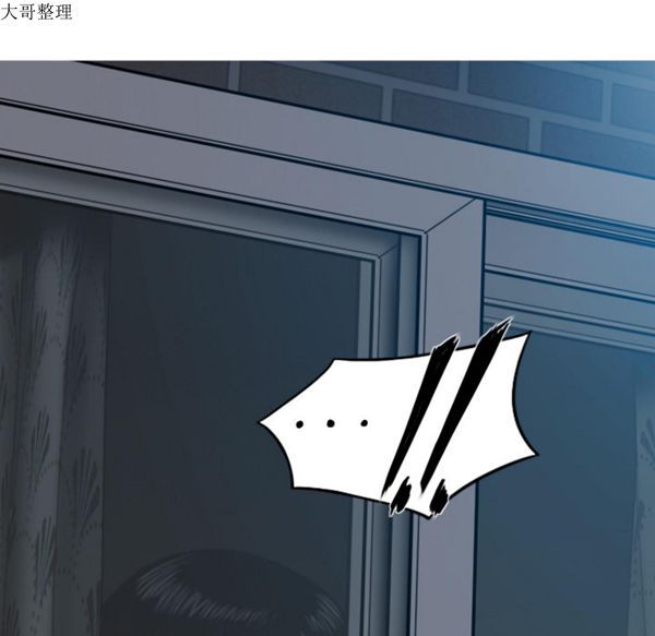 美人为馅 第44话 第148页