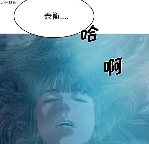 美人为馅 第44话 第128页