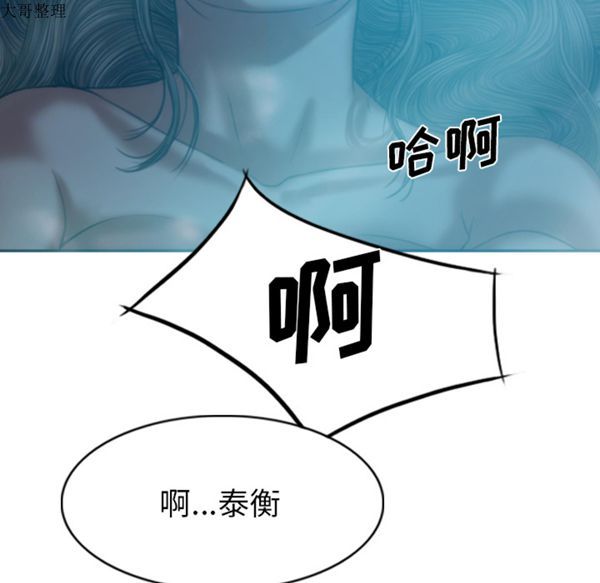 美人为馅 第44话 第129页
