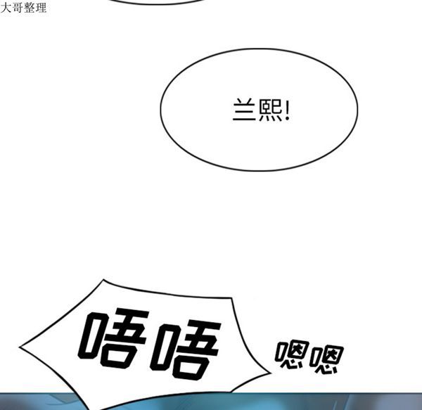 美人为馅 第44话 第130页