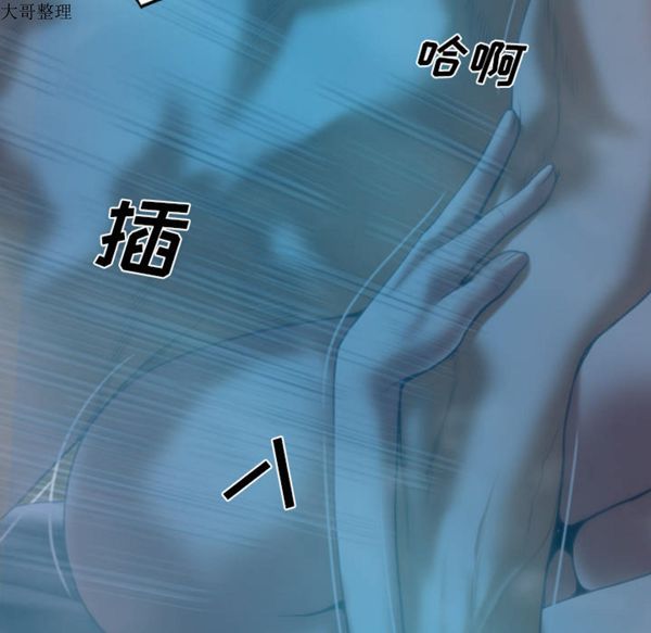 美人为馅 第44话 第131页